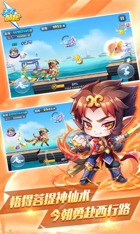 天天酷跑更新最新黃金獎(jiǎng)池版本2021年5月截圖4