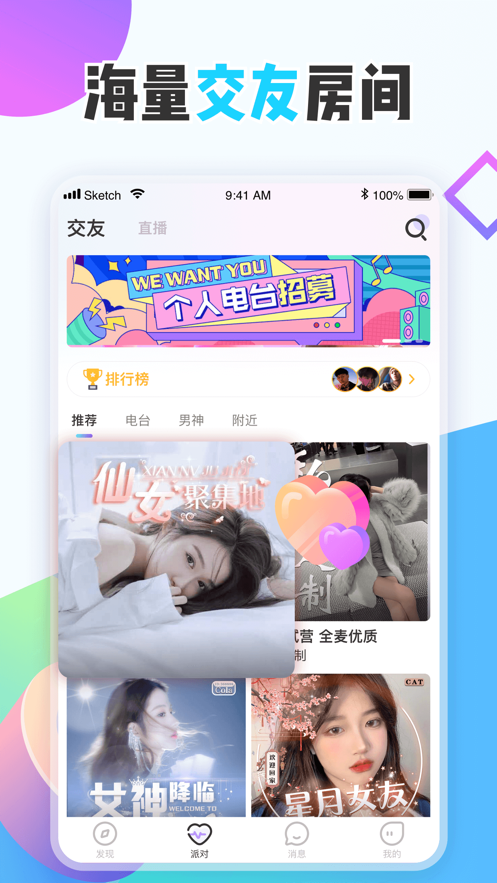 花吱app線下陪玩交友軟件版截圖5