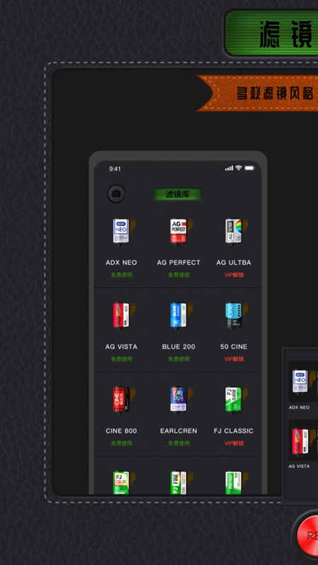 最近很火的復(fù)古濾鏡軟件APP下載截圖1