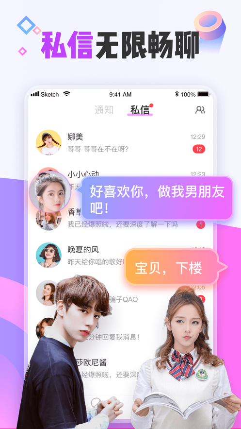 花吱app線下陪玩交友軟件版截圖2