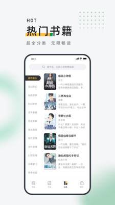 包包小說(shuō)免費(fèi)閱讀APP安卓版截圖1
