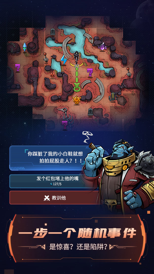 跨越星弧ios游戲公測(cè)版正式下載地址截圖4