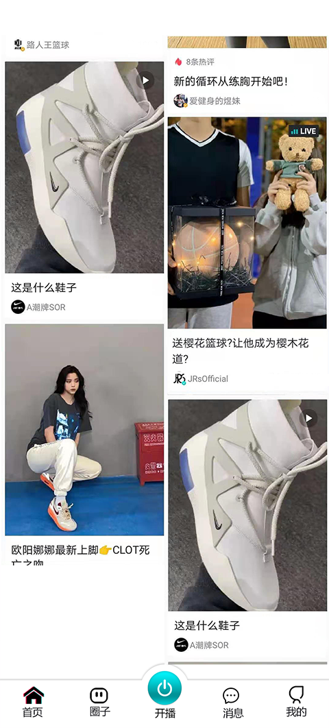 咖咖售樓APP版截圖2