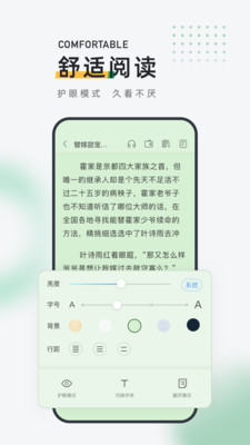 包包小說(shuō)免費(fèi)閱讀APP安卓版截圖3