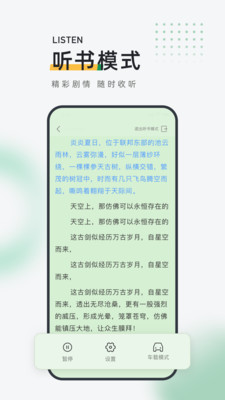 包包小說(shuō)免費(fèi)閱讀APP安卓版截圖4