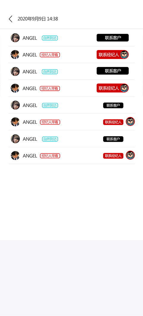 咖咖售樓APP版截圖3
