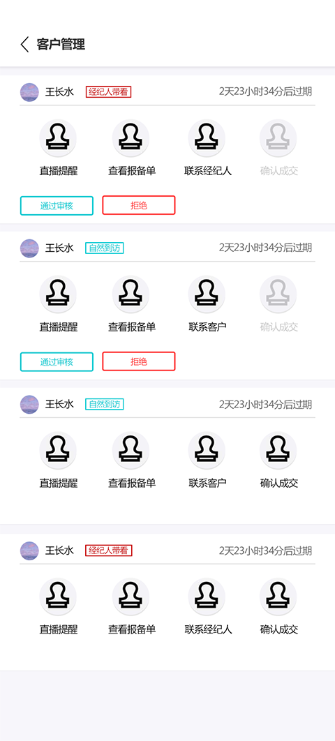咖咖售樓APP版截圖1