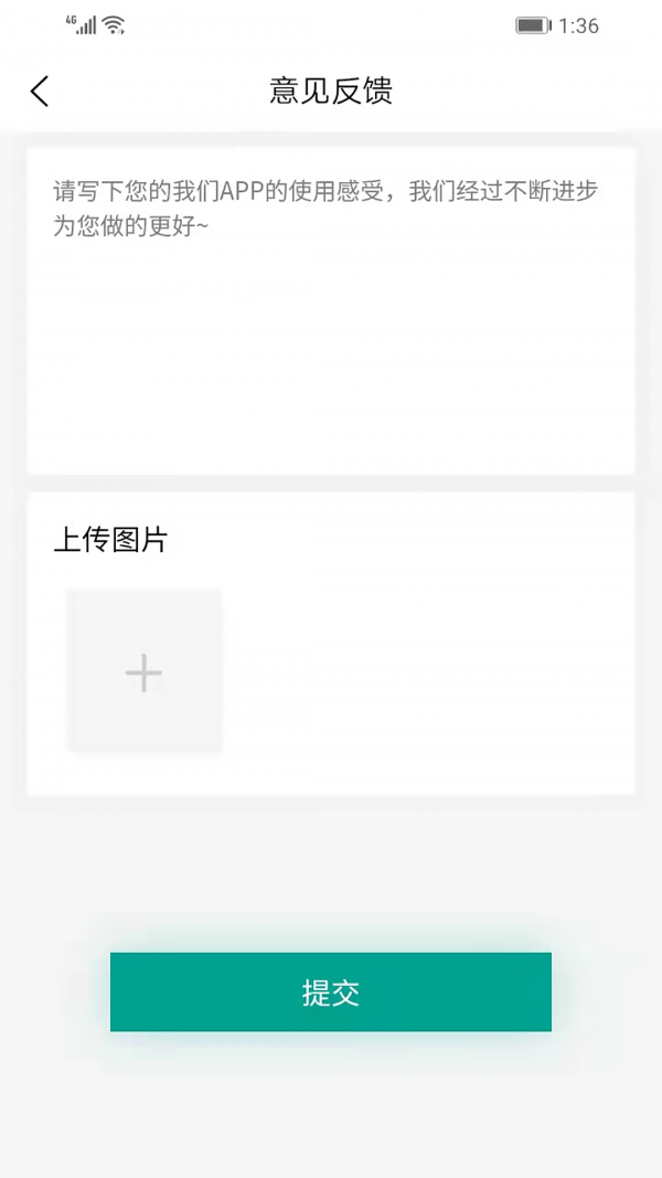無(wú)雙代練App軟件截圖4