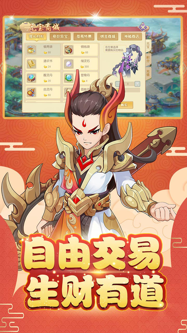 火王之緣起手游安卓版截圖2