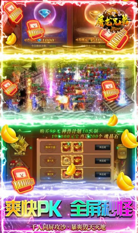 絕世秘籍復(fù)古傳奇手游最新安卓版截圖1