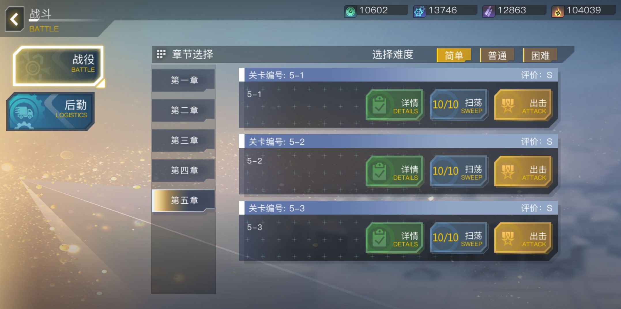 魔王之野望游戲中文版手機版截圖2