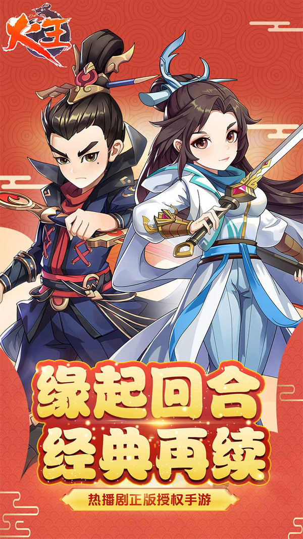 火王之緣起手游安卓版截圖1