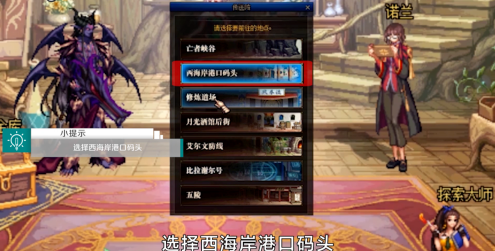 DNF裝備繼承在哪？裝備繼承位置介紹