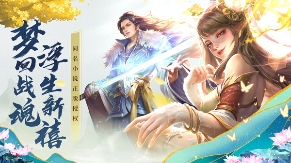 絕世戰(zhàn)魂決戰(zhàn)巔峰手游安卓版截圖1