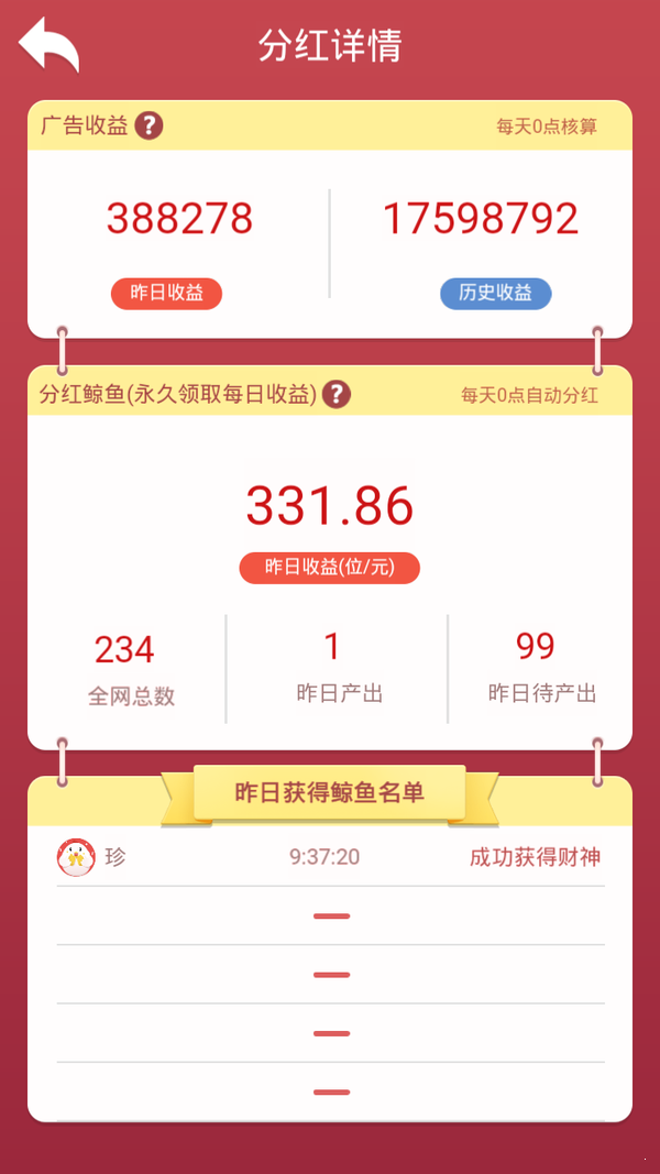 全民養(yǎng)鯨魚4游戲紅包版APP截圖2