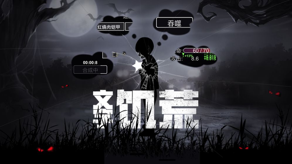 文字饑荒攻略大全：新手完美開局玩法教程