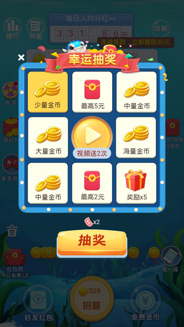 全民養(yǎng)鯨魚4游戲紅包版APP截圖3