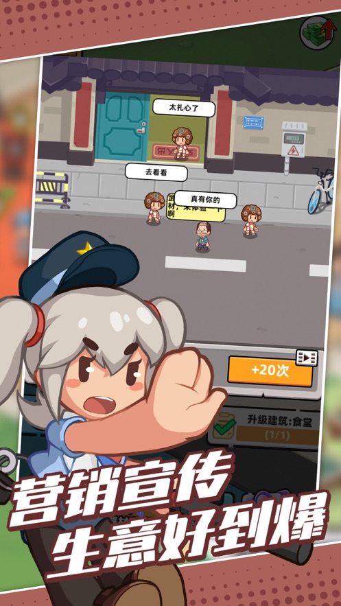 我的武館游戲版截圖2
