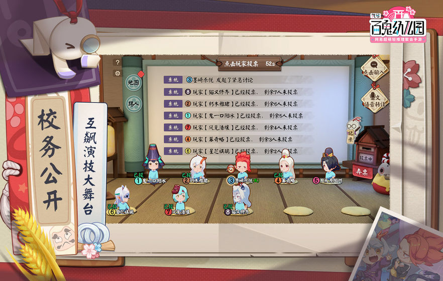 百鬼幼兒園日服測試版截圖4