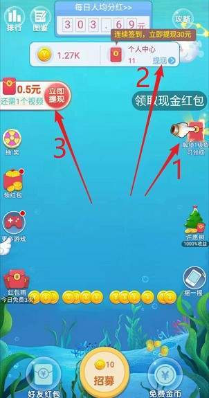 全民養(yǎng)鯨魚4游戲紅包版APP截圖4