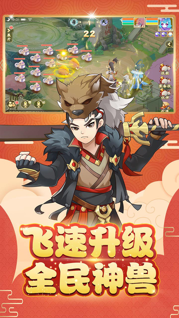 火王之緣起手游安卓版截圖5