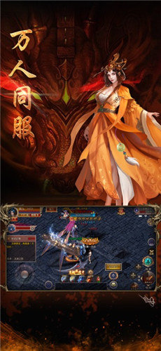 穩(wěn)定打金的游戲手游傳奇版截圖3