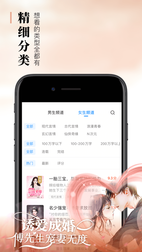 瘋讀小說極速版最新版截圖2