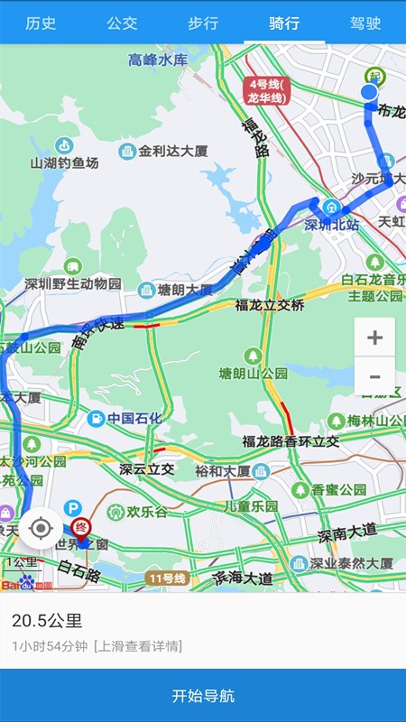 百斗地圖衛(wèi)星導(dǎo)航App版截圖1