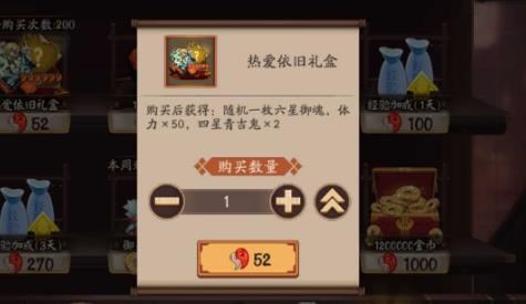 陰陽師熱愛依舊禮盒值不值得入手？熱愛依舊禮盒性價比分析