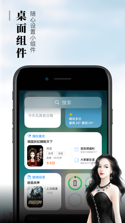 瘋讀小說極速版最新版截圖6