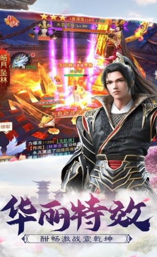 魔獸淬火傳說最新版游戲截圖2
