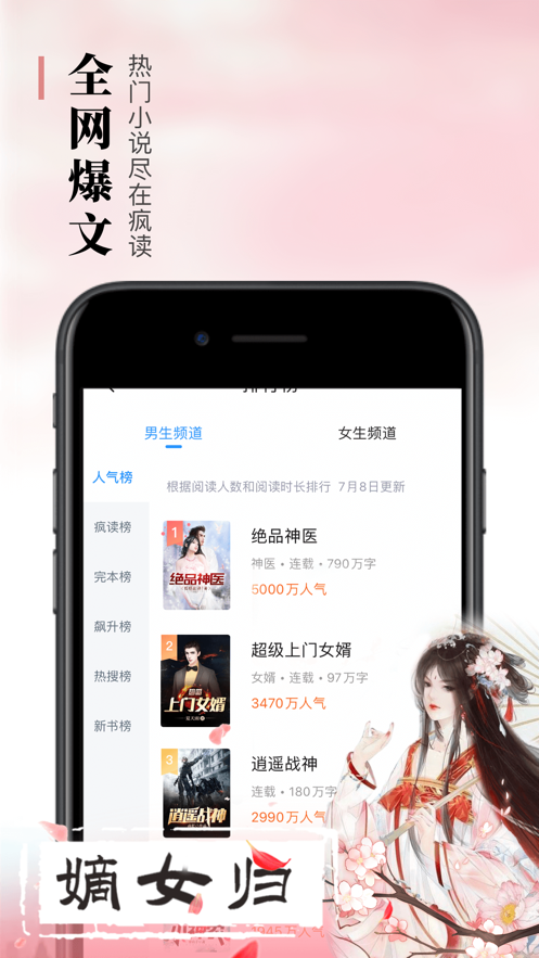 瘋讀小說極速版最新版截圖4