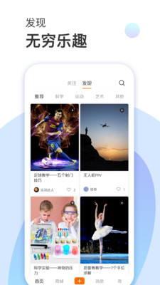 集趣猫APP版截图1: