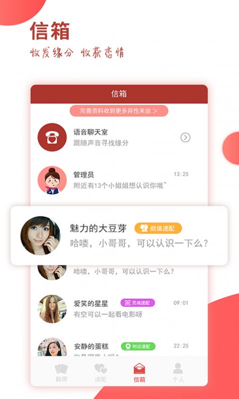 蘿卜交友a(bǔ)pp最新版截圖3