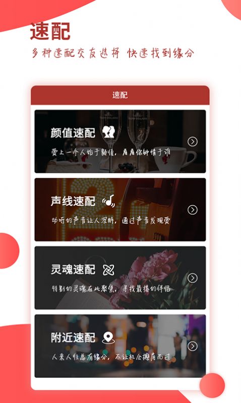 蘿卜交友a(bǔ)pp最新版截圖1
