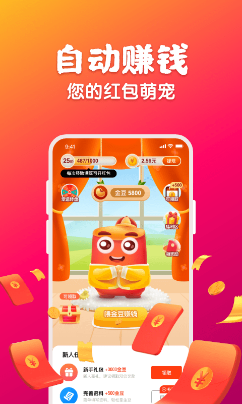 快領(lǐng)紅包短視頻App軟件版截圖4