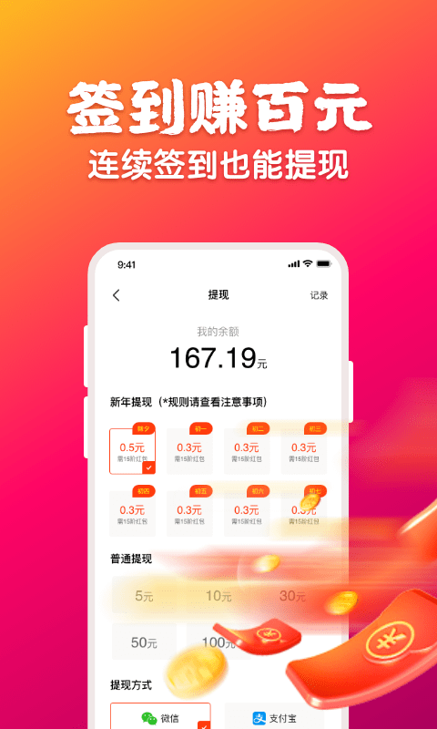 快領(lǐng)紅包短視頻App軟件版截圖3