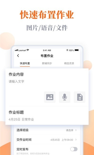 樂(lè)樂(lè)智慧學(xué)習(xí)App版截圖4