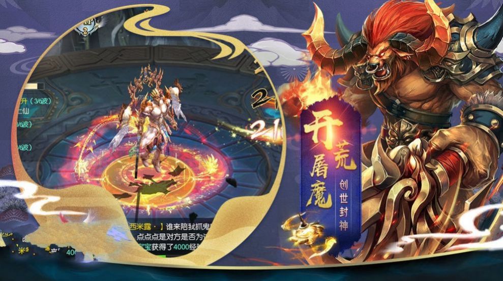 九州青蓮傳手游版截圖2