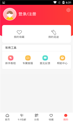 卡酷甄選購物app手機版截圖2