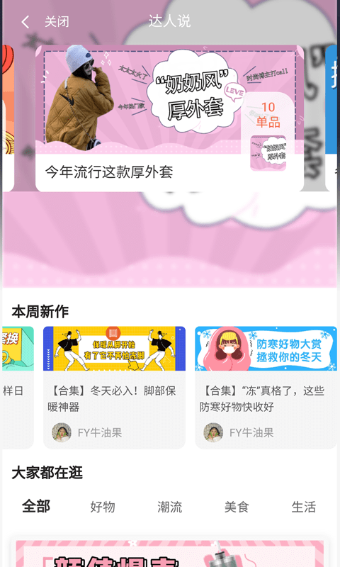 貝優(yōu)惠app安卓下載最新版截圖2