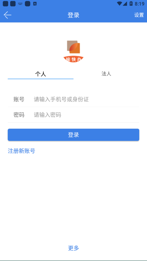 愉快办APP下载截图2: