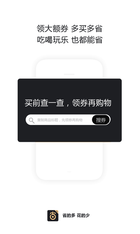 貝優(yōu)惠app安卓下載最新版截圖3