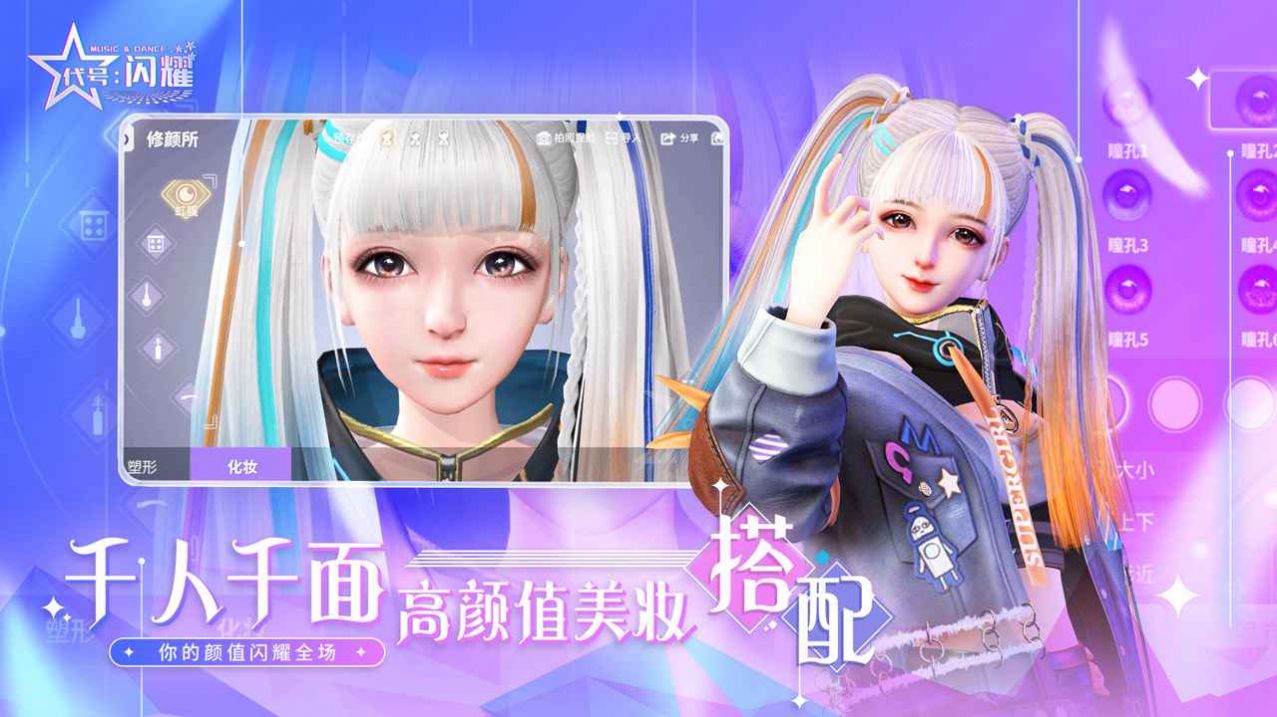 代號(hào)閃耀手游正版截圖3