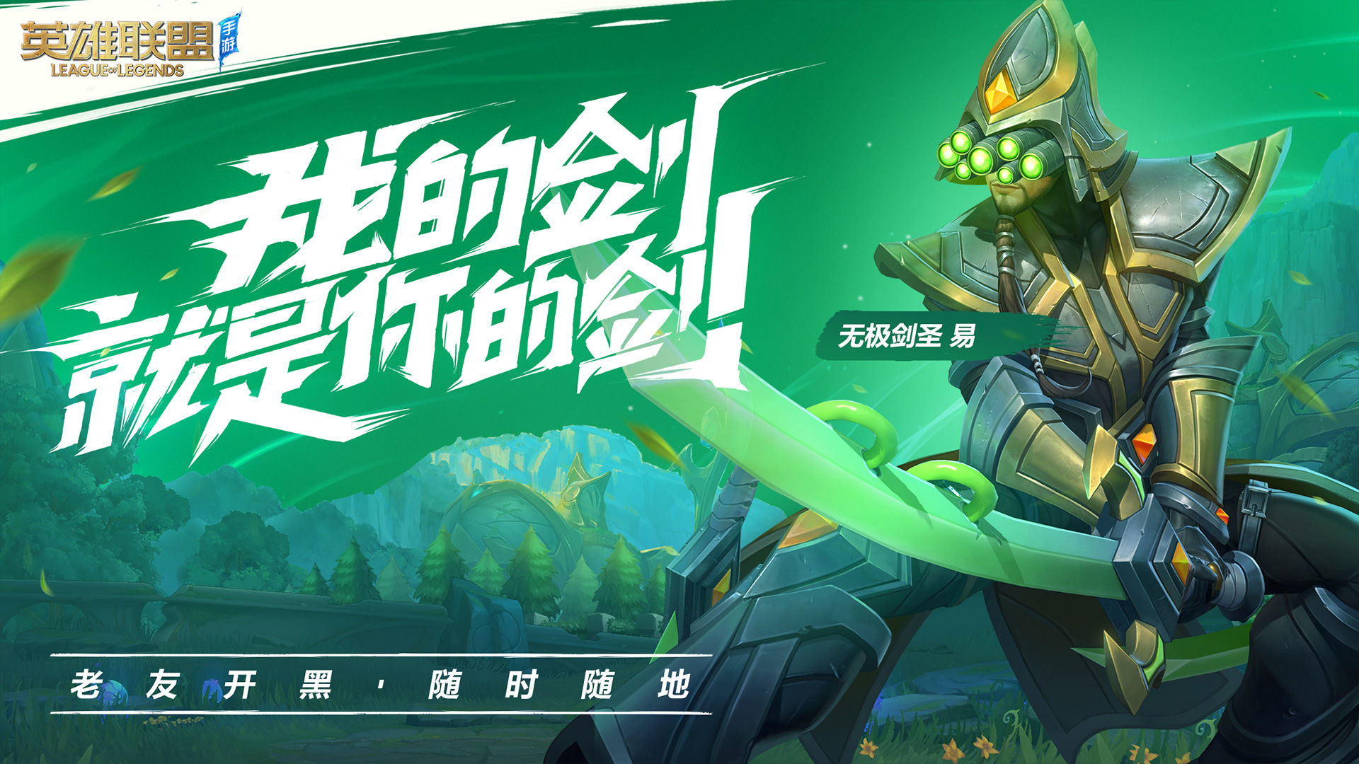 LOL手游國服內(nèi)測(cè)資格官網(wǎng)入口：英雄聯(lián)盟手游國服內(nèi)測(cè)鏈接