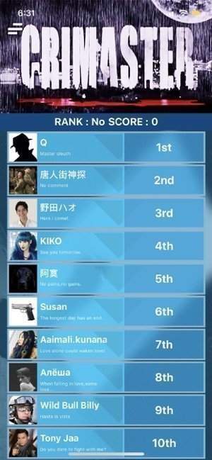 犯罪大師EAC眼睛測謊科普篇最新完整版截圖3