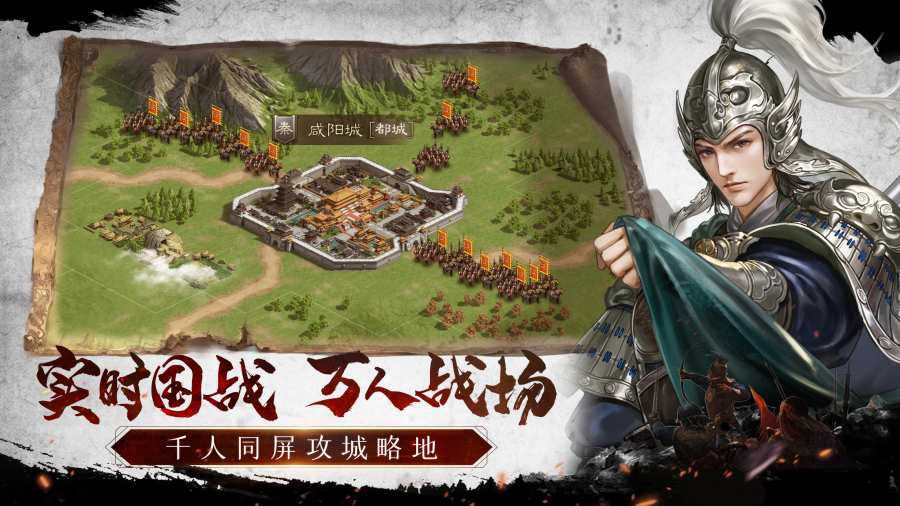 江山狼煙四起手游安卓版截圖1