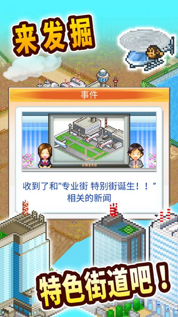 開羅美容院經(jīng)營游戲漢化版截圖3