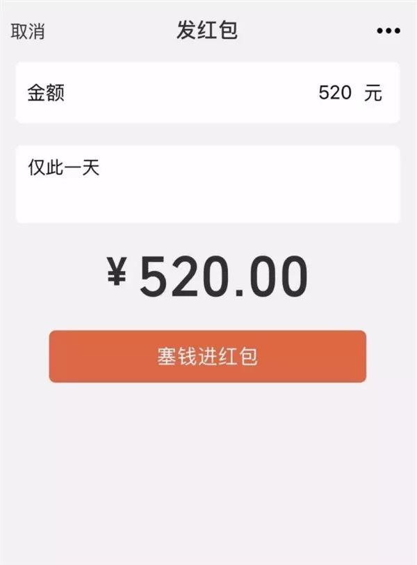 2021微信520紅包封面序列號免費領(lǐng)取軟件截圖2