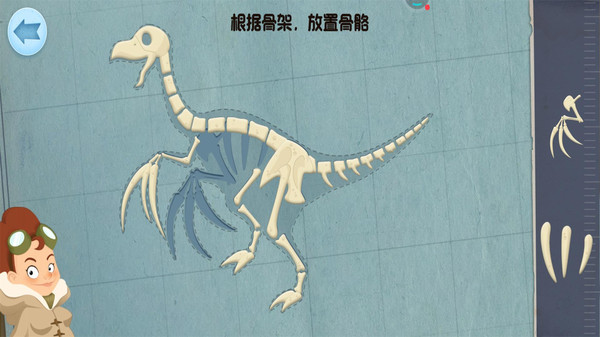 模擬恐龍拼裝游戲安卓最新版截圖1
